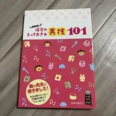 最新赤ちゃんのいい名前7000 名字別幸運を呼ぶ名前のつけ方 牧野恭仁雄