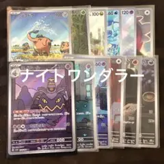 ナイトワンダラー　ar12種類コンプ　1セット　まとめ売り 430