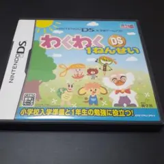 わくわく DS 1ねんせい(ニンテンドー　DS)