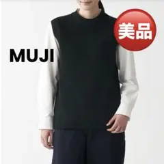 MUJI★無印良品 男女兼用　軽くて型崩れしにくいニットベストブラック S〜M