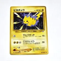ポケモンカード ピカチュウ 旧裏面 - メルカリ