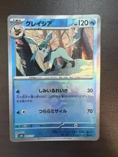 k*0様 グレイシア マスボミラー