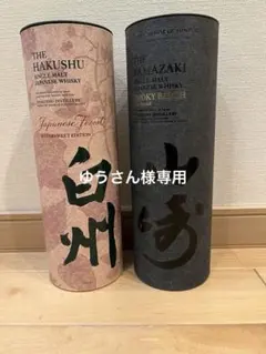 2026年最新】山崎 スモーキーバッチ ザ セカンドの人気アイテム - メルカリ