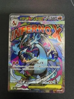 m*a様 【極美品】センタリング◎、ポケモンカードまとめ売り、メガリザードンMA