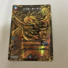 2026年最新】ニコルボーラスの人気アイテム - メルカリ