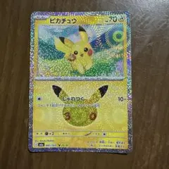 30th ピカチュウ　NO.25