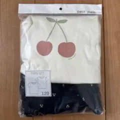 新品未開封 petit main Tシャツ2枚セット 120