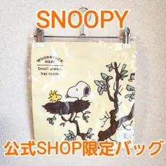 #801 【公式SHOP購入品】スヌーピー 限定 刺繍 バッグ