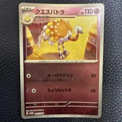 クエスパトラ 006/SV-P スカーレット&バイオレット PROMO ポケモン