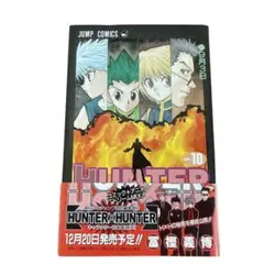 2026年最新】ハンター ハンター 帯の人気アイテム - メルカリ