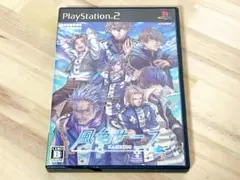 PS2 風色サーフ　ケース、取説付