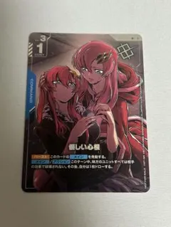 優しい心根 パラレル 優勝者パック05 ガンダムカードゲーム プロモ