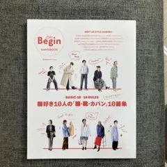 LaLa Begin 服好き10人の「服・靴・カバン」10箇条
