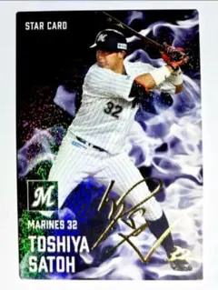 佐藤都志也 サイン入りチェキ 2025年最新】佐藤都志也 サインの人気アイテム - メルカリ