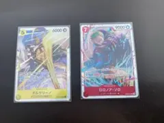 ボルサリーノ ロロノア・ゾロ 黄猿 SR エッグヘッドクライシス まとめ売り