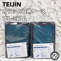 カラッと収納ケースプレミアム 2026年最新】ベルオアシス 収納ケースプレミアムの人気アイテム - メルカリ