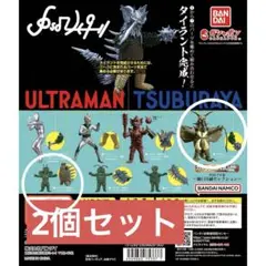 ガシャポン HGX 円谷プロ参 樋口真嗣セレクション ソフビ　2個セット