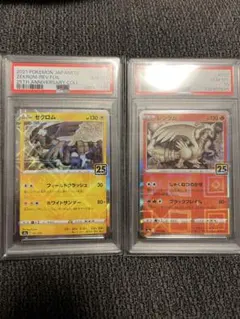 2連番 PSA10】レシラム ゼクロム 25th リバースホロ ミラー - メルカリ