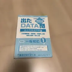 2026年最新】出たDATA問の人気アイテム - メルカリ