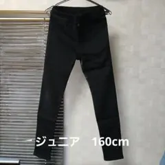 ブラックスキニーパンツ　ジュニア　160cm