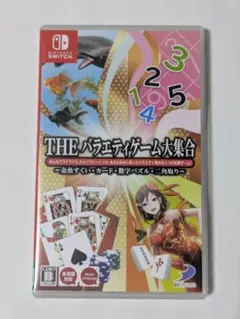 THEバラエティゲーム大集合