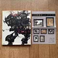 FINAL FANTASY VII アートミュージアム 天野喜孝 カード 9枚！ - メルカリ