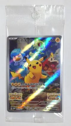 未開封 ピカチュウ みんなでぼうけん ポケモンSV早期購入特典のサムネイル