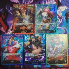 ワンピースカード スタートデッキリーダーカード5枚セット シャンクス等