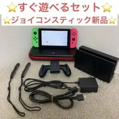 【⭐️すぐ遊べるセット①⭐️】Nintendo Switch 本体セット【SD有】