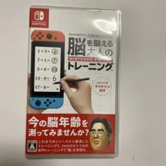 脳を鍛える大人のNintendo Switchトレーニング