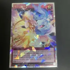 遊戯王 ラッシュデュエル サンセットリバース 絵違い オーバーラッシュ