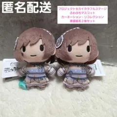 2026年最新】ふわぷち プロセカ 東雲絵名の人気アイテム - メルカリ