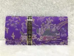 西陣織 札入れ