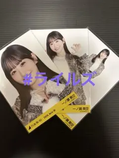 2026年最新】一ノ瀬美空 生写真の人気アイテム - メルカリ