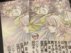 映画 鬼滅の刃 無限城編 第一章 特典 パンフレット 副読本 鬼殺隊編 2冊