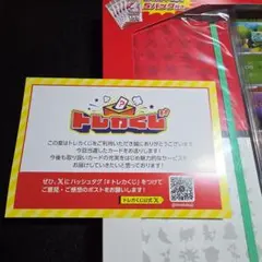 ポケモンカード151 カードファイルセット　【未開封】