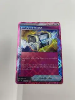 シークレットボックス