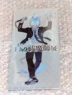 青の祓魔師 キャラクターグッズ