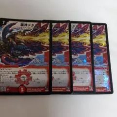 龍神メタル　龍神ヘヴィ　スーパーレア　ホイル　デュエマクラシック　② 龍神ヘヴィ 龍神メタル スーパーレア ホイル デュエマクラシック ②