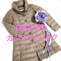 マダムマコ様　　　　　ds6 HERNO カシミヤ×シルク レディースLL相当