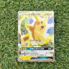 サトシのピカチュウGX