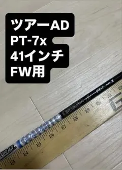 2026年最新】TOUR ad pt 7xの人気アイテム - メルカリ