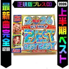 洋楽 Mix CD】初収録曲大渋滞 2026年上半期ベスト K-POP DVD - メルカリ