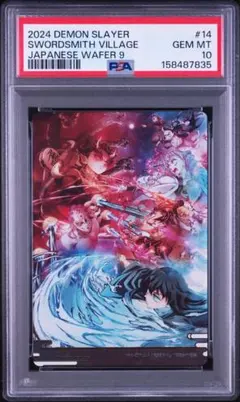 PSA10】 鬼滅の刃 ウエハース シークレット SEC - メルカリ