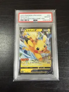 PSA10】ピカチュウV ソード&シールド スタートデッキ100 キラ - メルカリ