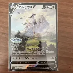 2026年最新】アルセウスVの人気アイテム - メルカリ
