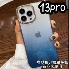 iPhone13pro ケース グラデーション ブルー オシャレ