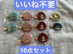 【即購入可】　あんスタ　前髪クリップ　ヘアクリップ　みにコレ　まとめ売り