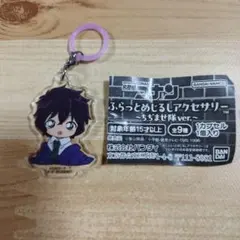 名探偵コナン　めじるしアクセサリー　世良真純　ちぢませ隊ver.