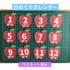 果物の日めくりカレンダー